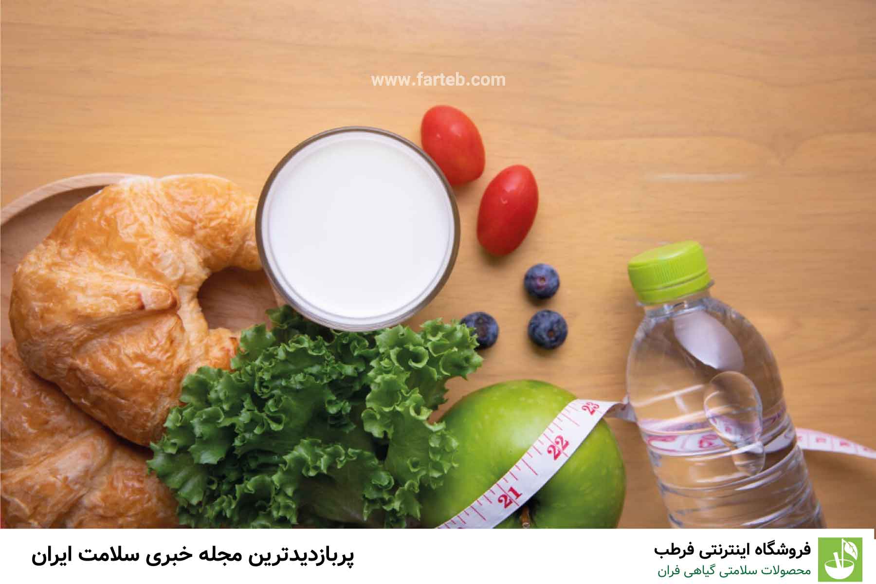 دیابتی ها در صبحانه چی بخورند