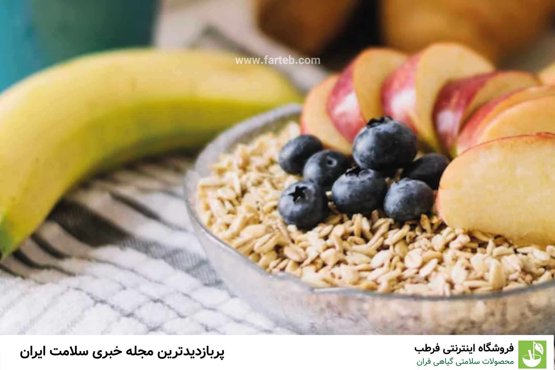 صبحانه دیابتی ها چی بخورند