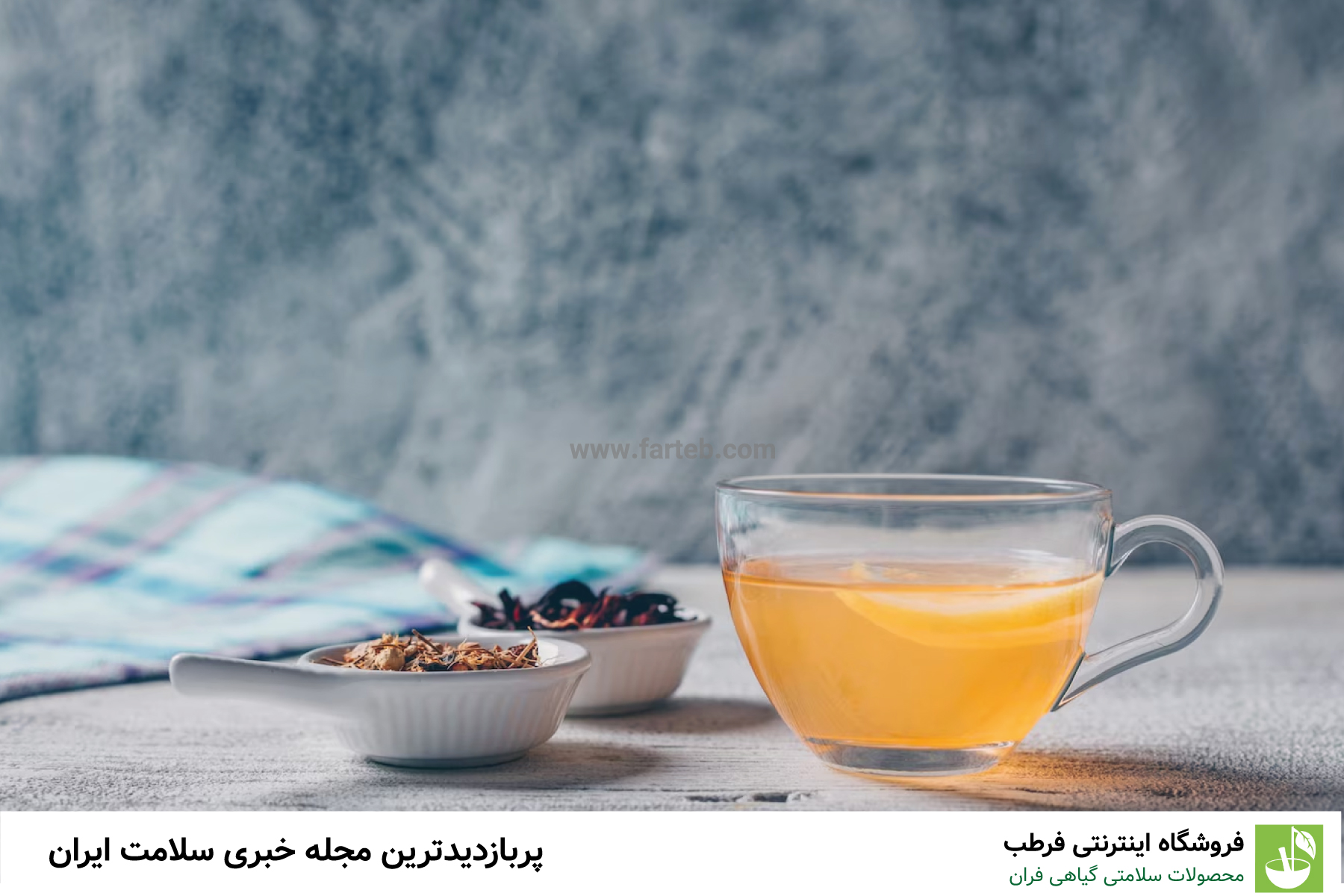 استفاده از دمنوش ها برای درمان پروستات