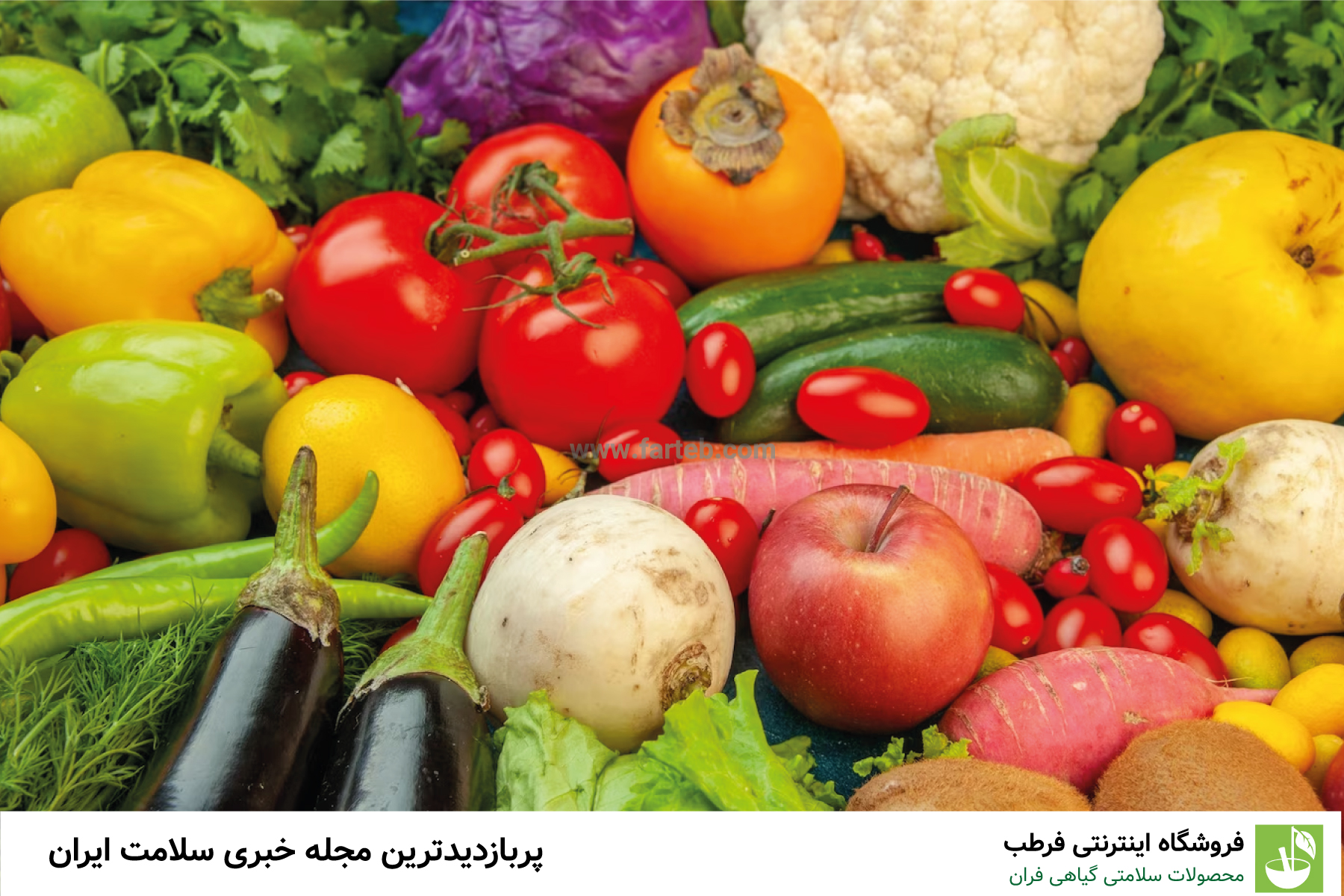 استفاده از سبزیجات برای درمان پروستات