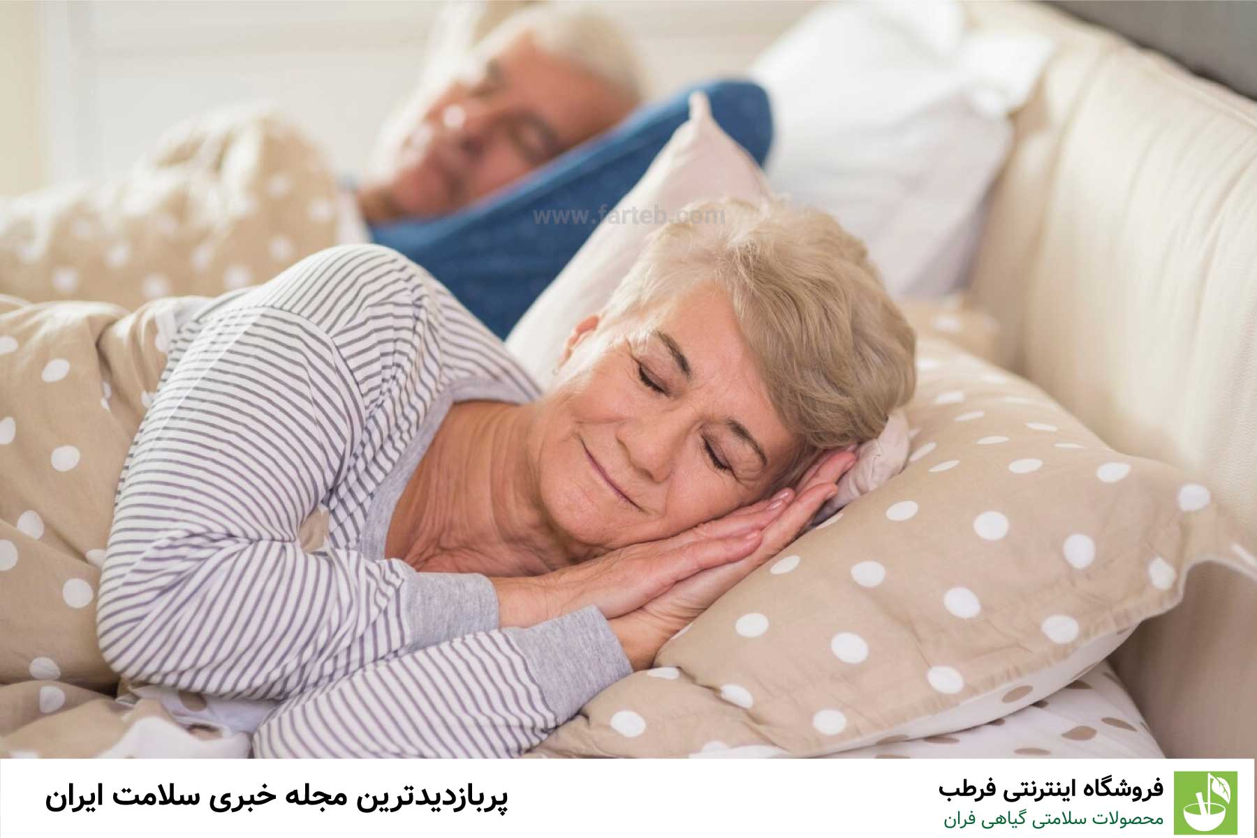 آیا سالمندان با بالا رفتن سن زودتر از خواب بیدار میشوند؟