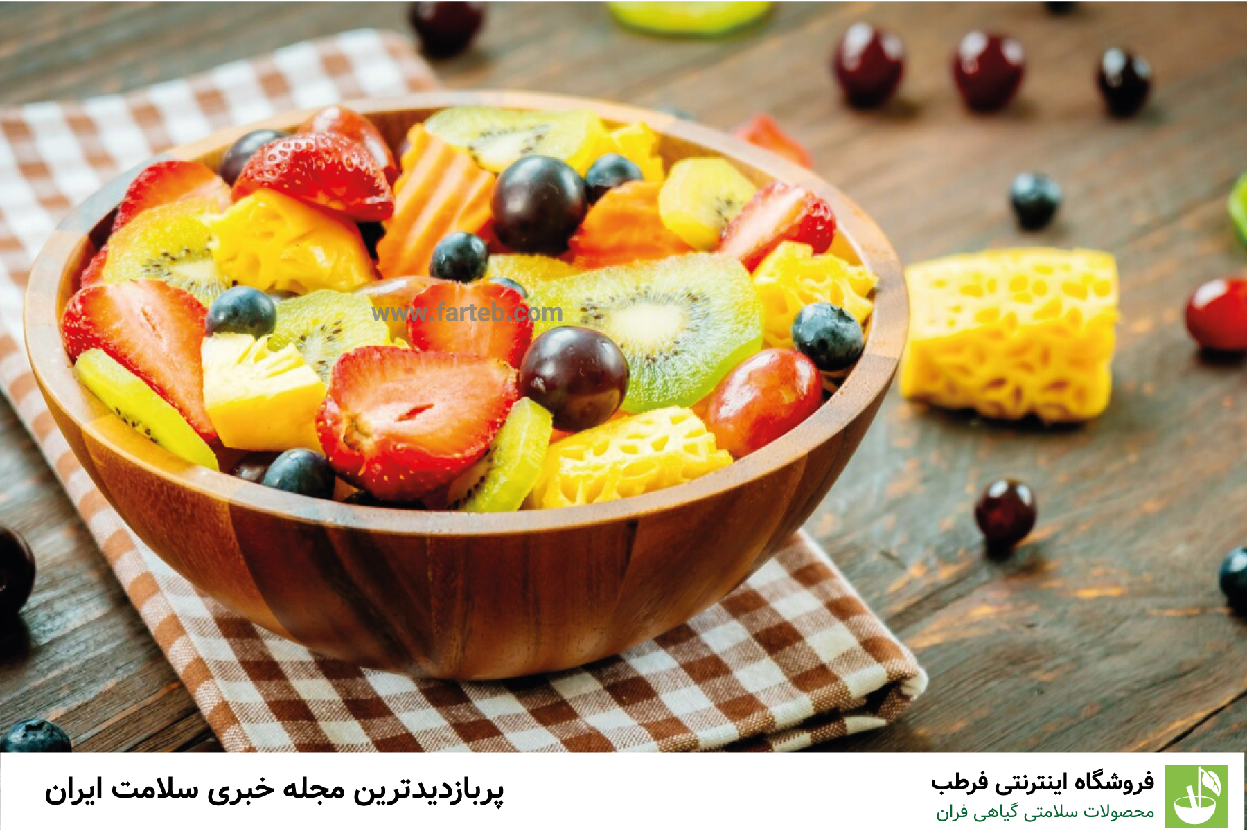 آیا میوه خوردن با شکم خالی ضرر دارد؟