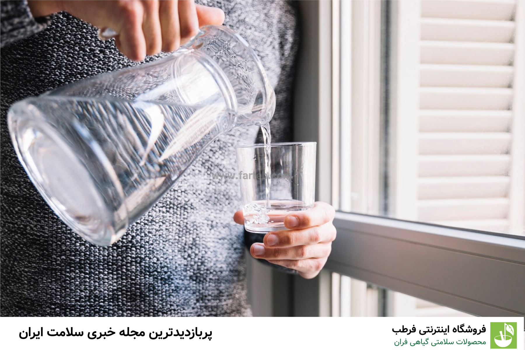 فواید خوردن آب و آب لیمو به صورت ناشتا