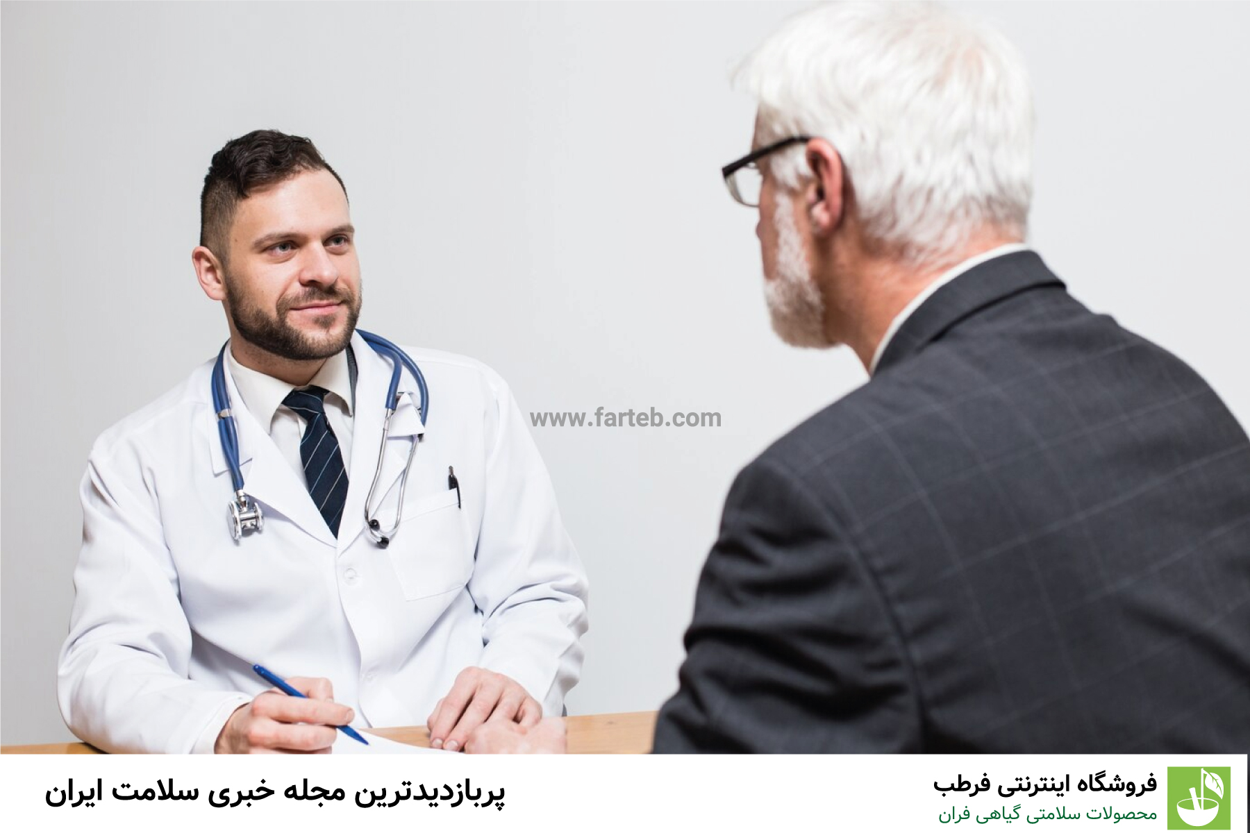 راه های پیشگیری از پروستات