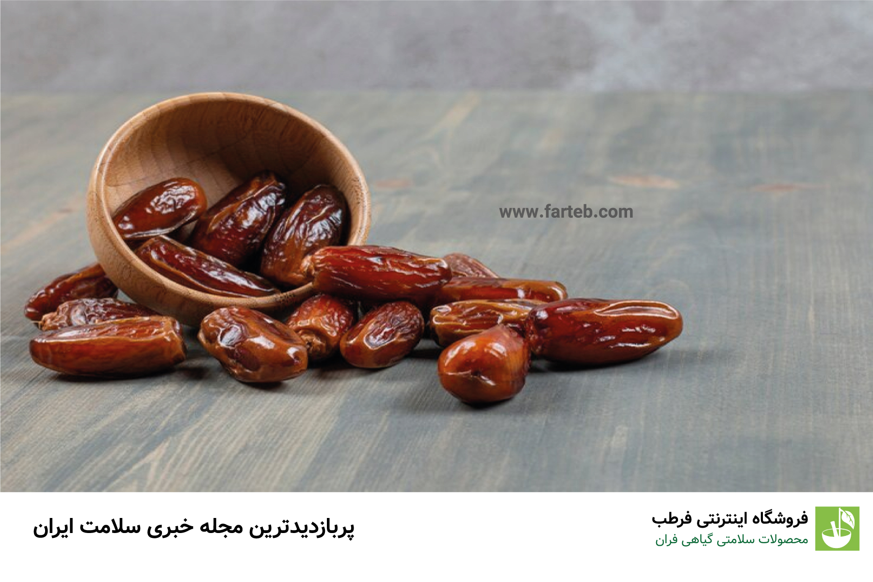 آیا چای خواص خرما را از بین میبرد؟