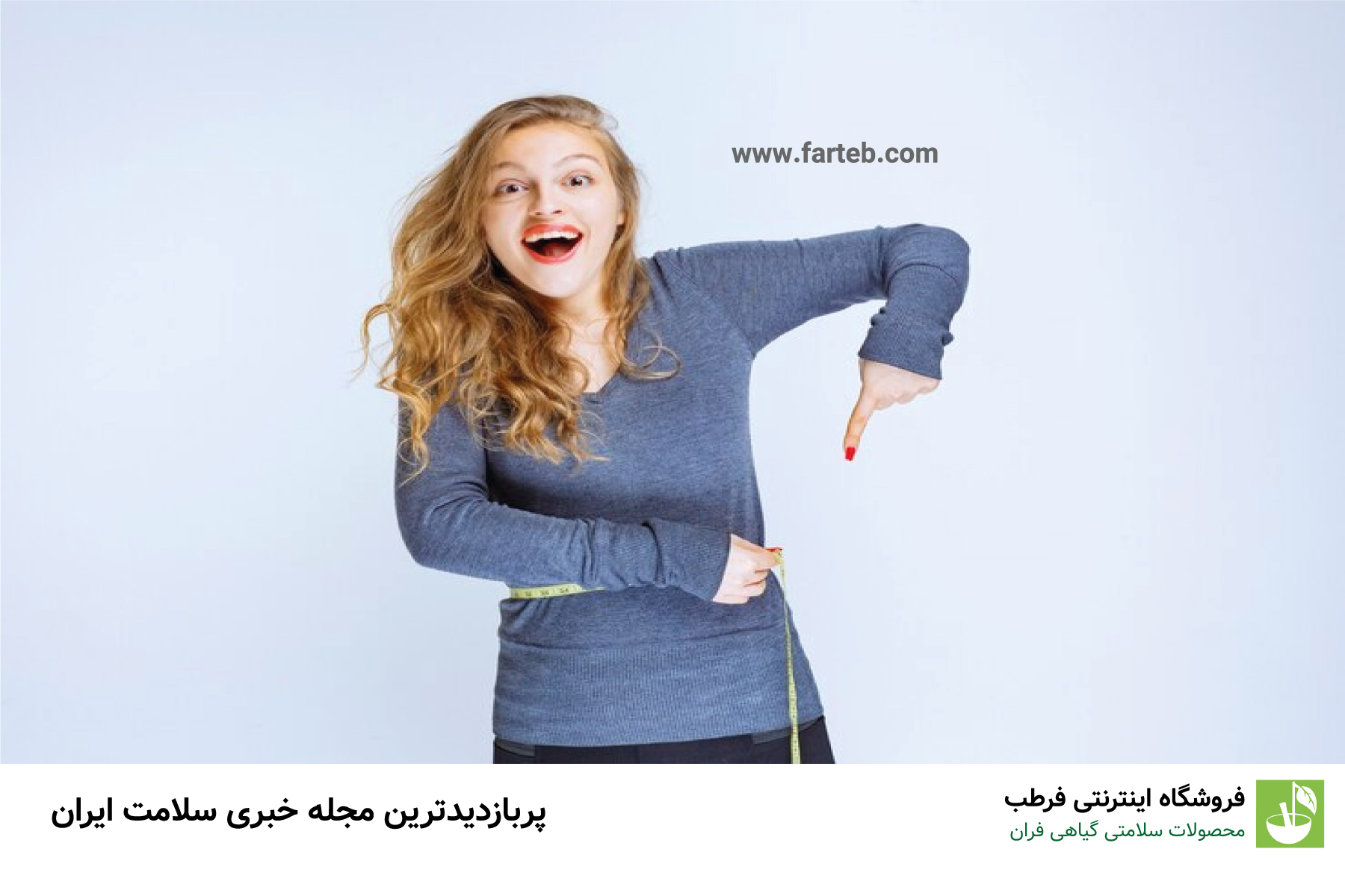 آیا پیاده روی باعث لاغری و کاهش وزن میشود؟