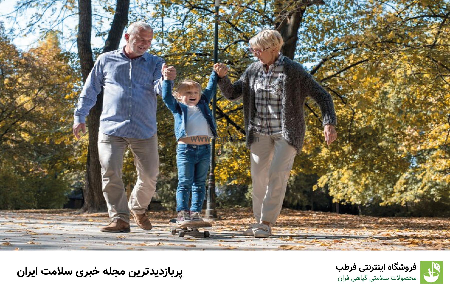پیاده روی برای چه سنینی واجب است؟