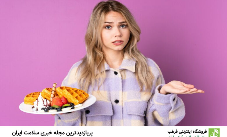 خوردن این میان وعده ها برای بدن مانند سم است