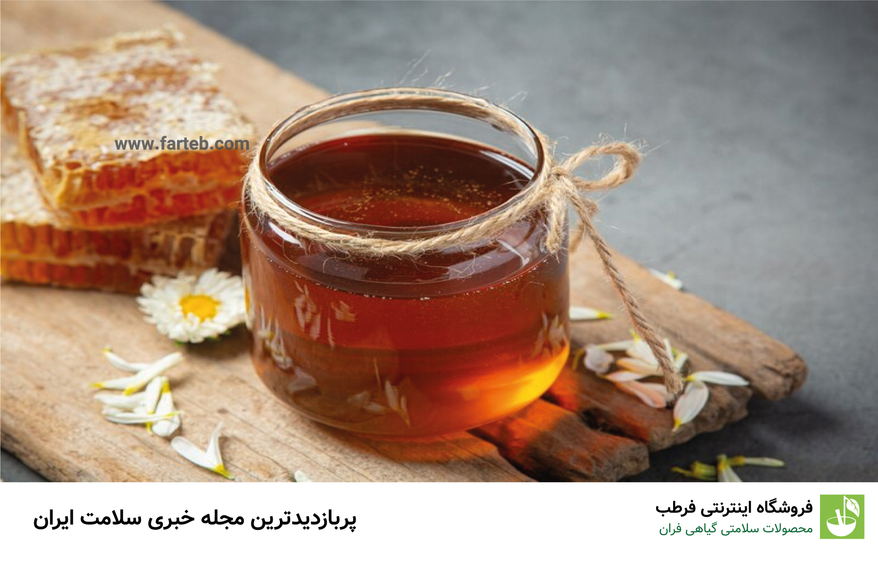 آیا عسل در شیر گرم باعث سم میشود؟