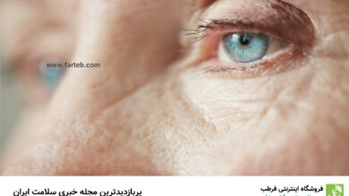 آنچه باید در مورد پیر شدن چشم‌ ها بدانیم