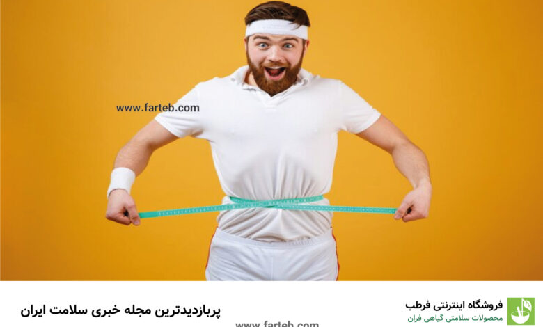 رژیم کاهش ۳ کیلویی وزن در دو ماه