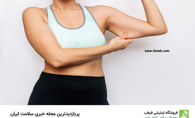 8 تا از بهترین روش‌ها برای لاغری بازو 