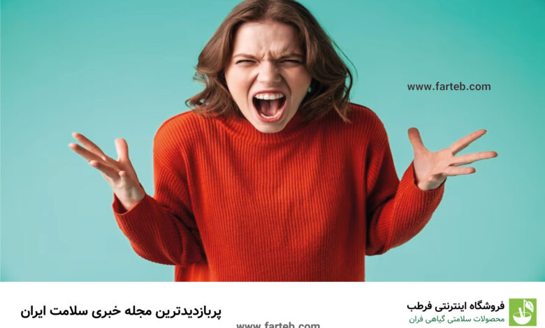 کمبود این ویتامین ها باعث عصبانیت میشوند