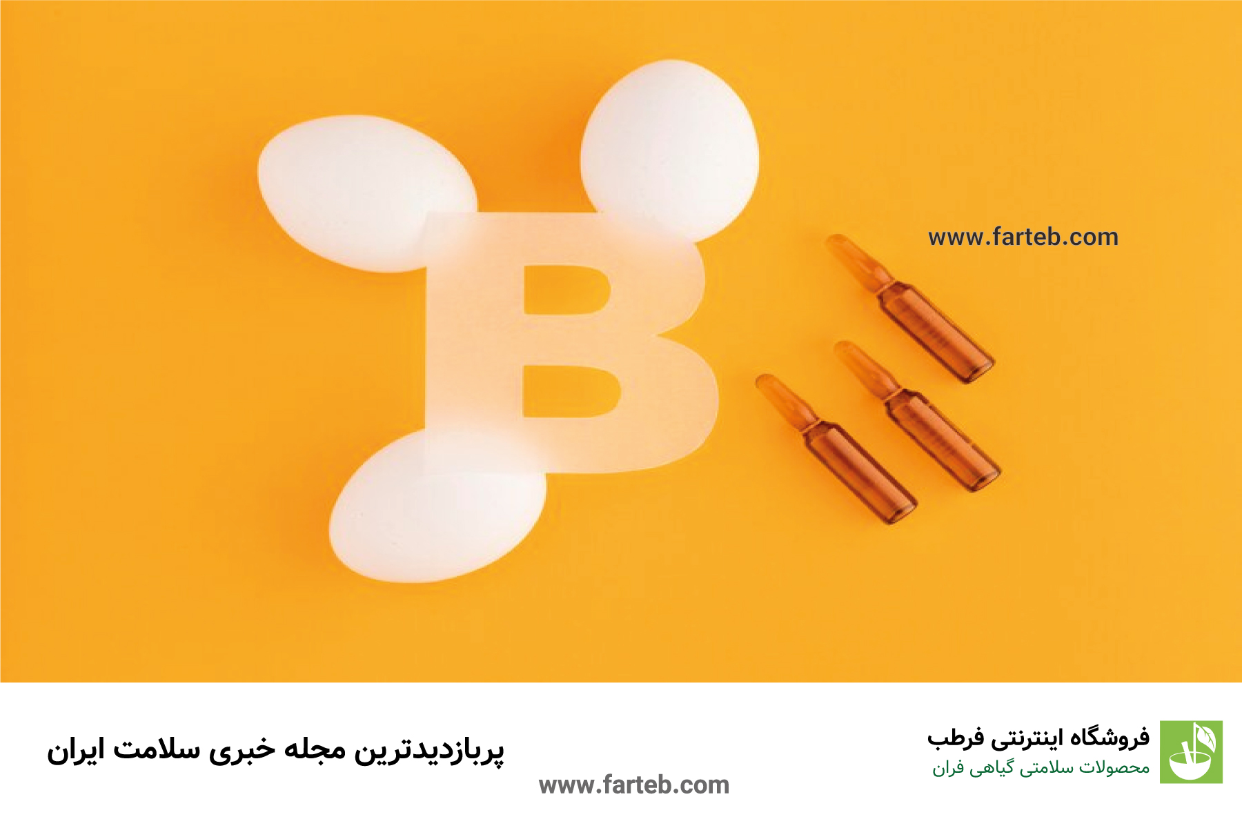 آیا میدانستید ویتامین B3 میتواند به مدیریت پارکینسون کمک می کند؟