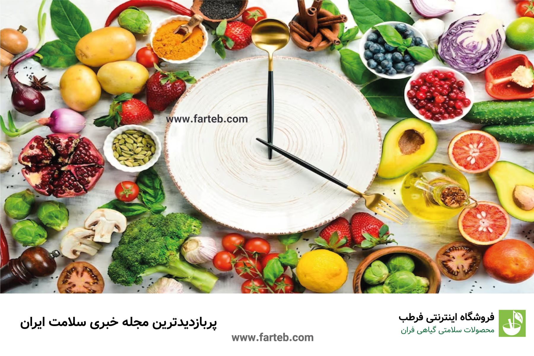 رژیم کاهش ۳ کیلویی وزن در دو ماه