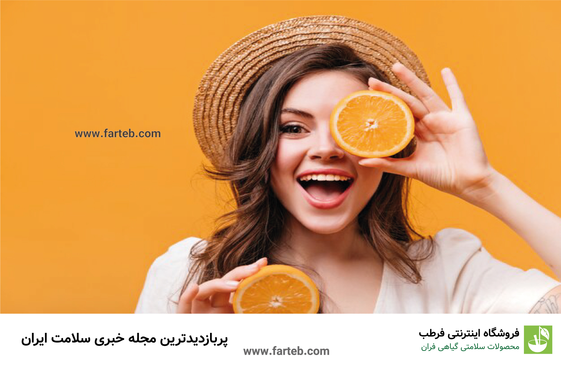 مزایای ویتامین C
