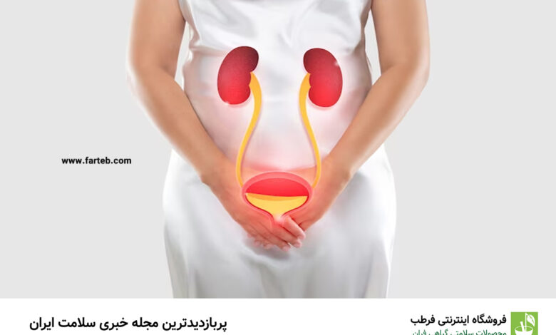 ۵ راهکار برای سم‌ زدایی مثانه