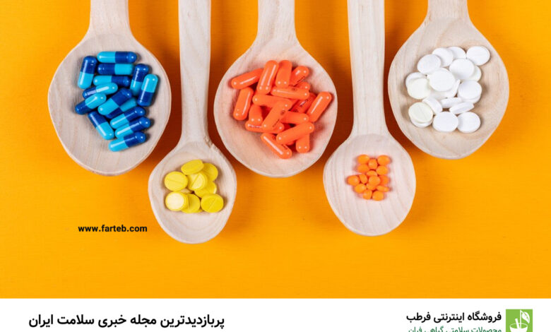 7 ویتامین و مواد معدنی که باعث طول عمر می‌شوند