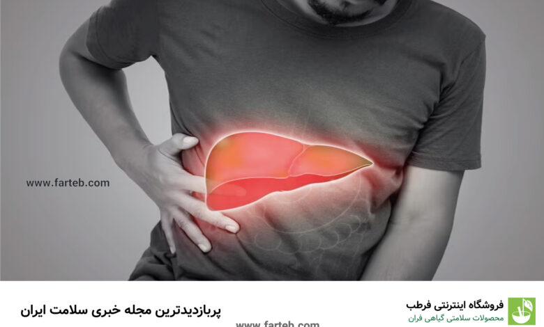 ۵ علامت مشکلات کبدی در ظاهر افراد
