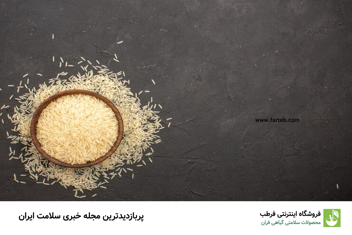 فیبر موجود در سبوس برنج برای احساس سیری