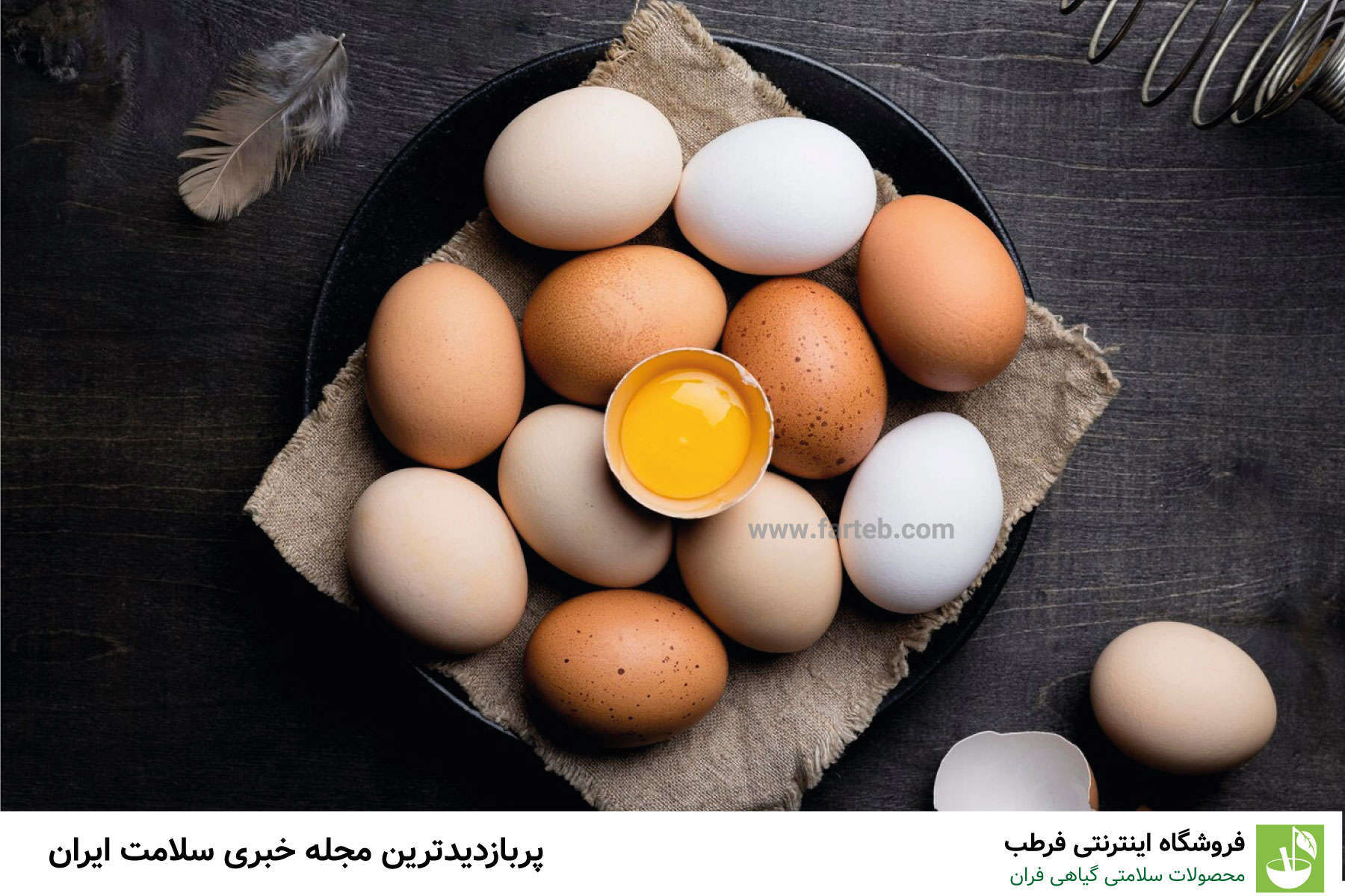 هر انسان سالم یک تخم مرغ در روز