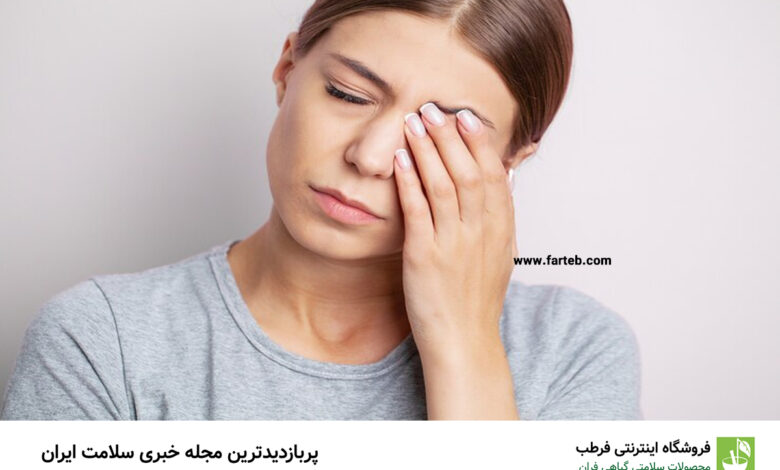بهترین درمان خشکی چشم کدام است؟