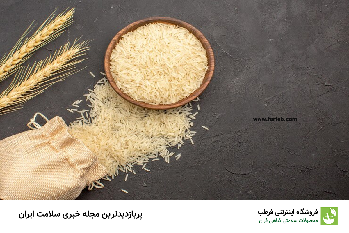 طبع سبوس برنج در طب سنتی
