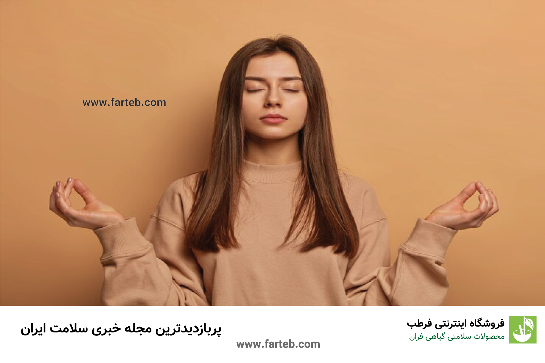 ضد التهاب و آرامبخش بودن سیاه دانه