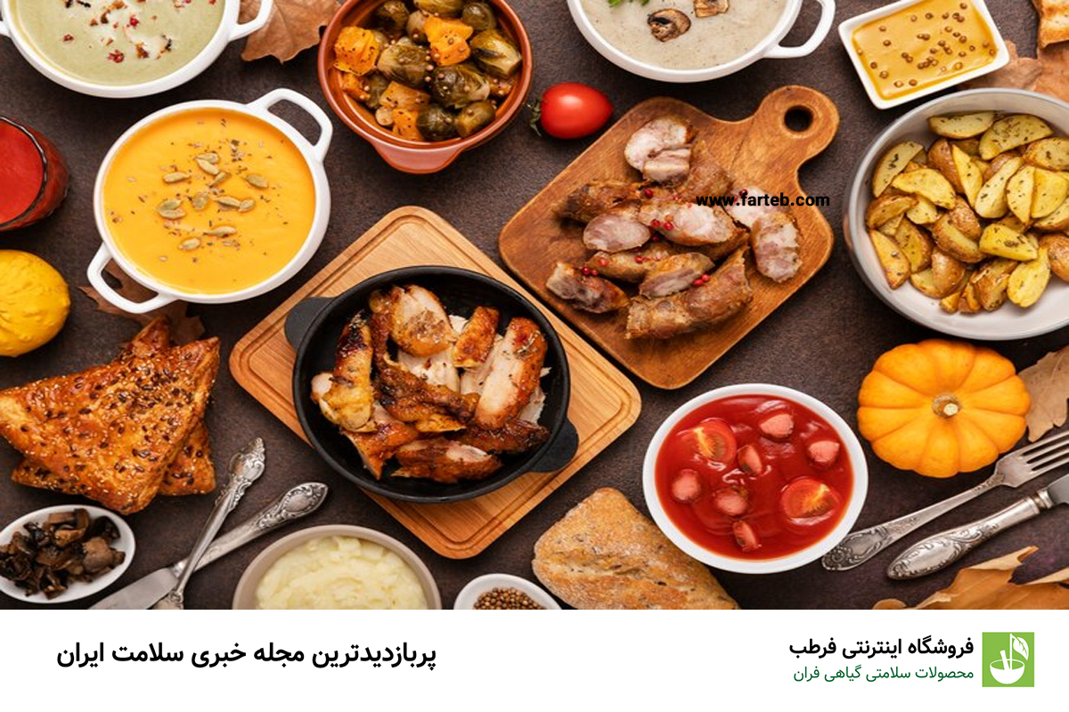 تأثیرات مصرف غذاهای طبع گرم در فصول مختلف