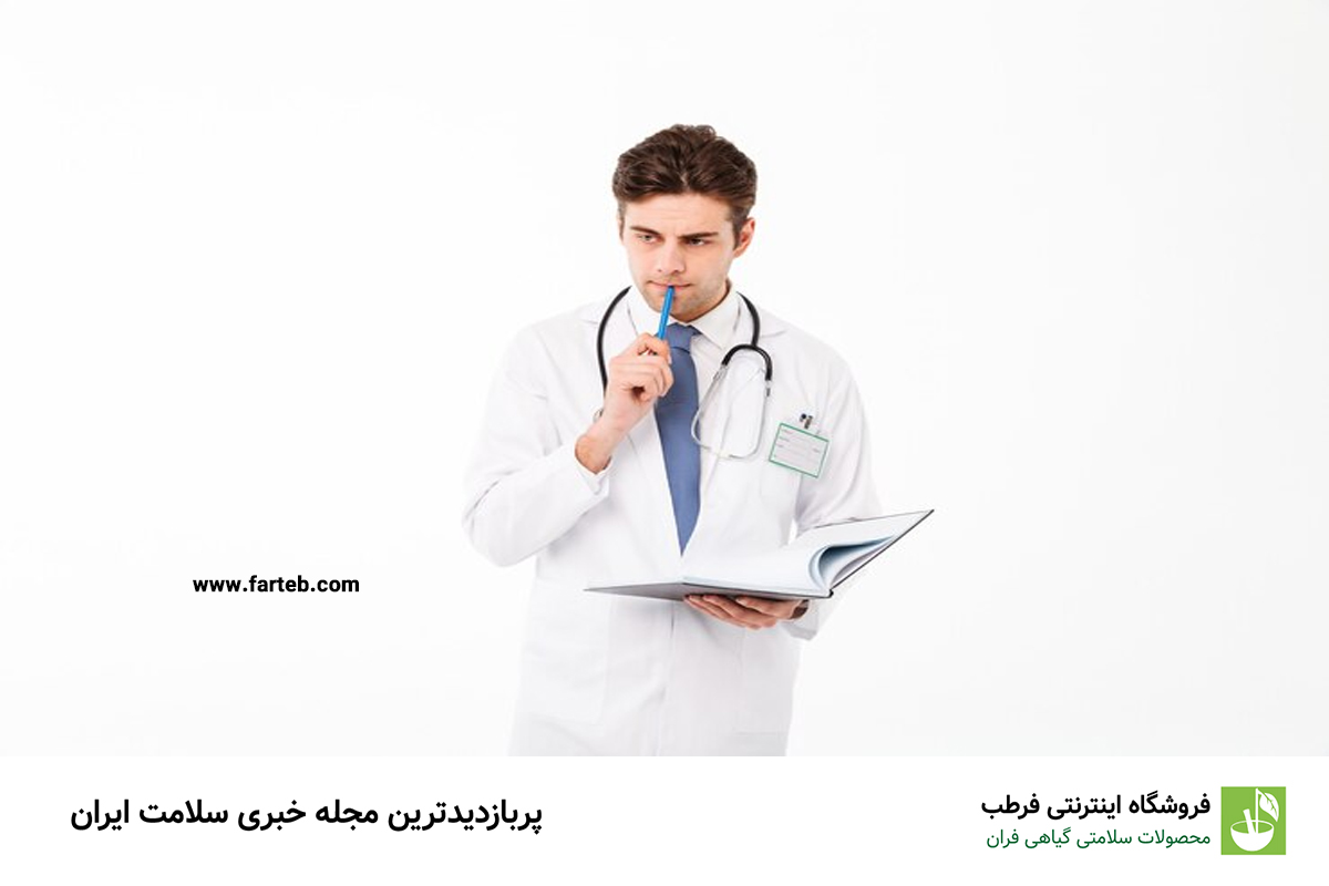 چه زمانی به پزشک مراجعه کنیم؟