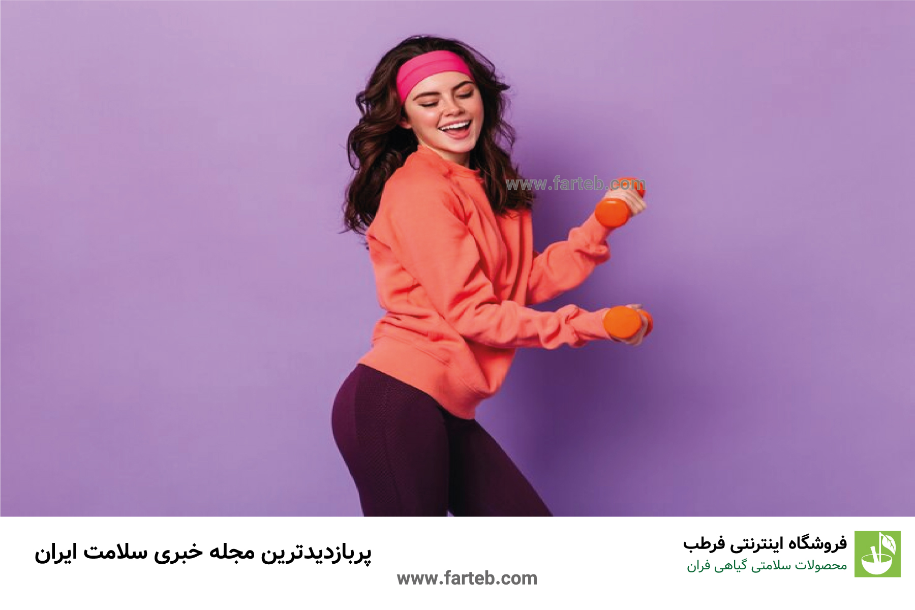 برای داشتن زندگی طولانیتر و سالم چقدر باید ورزش کرد؟
