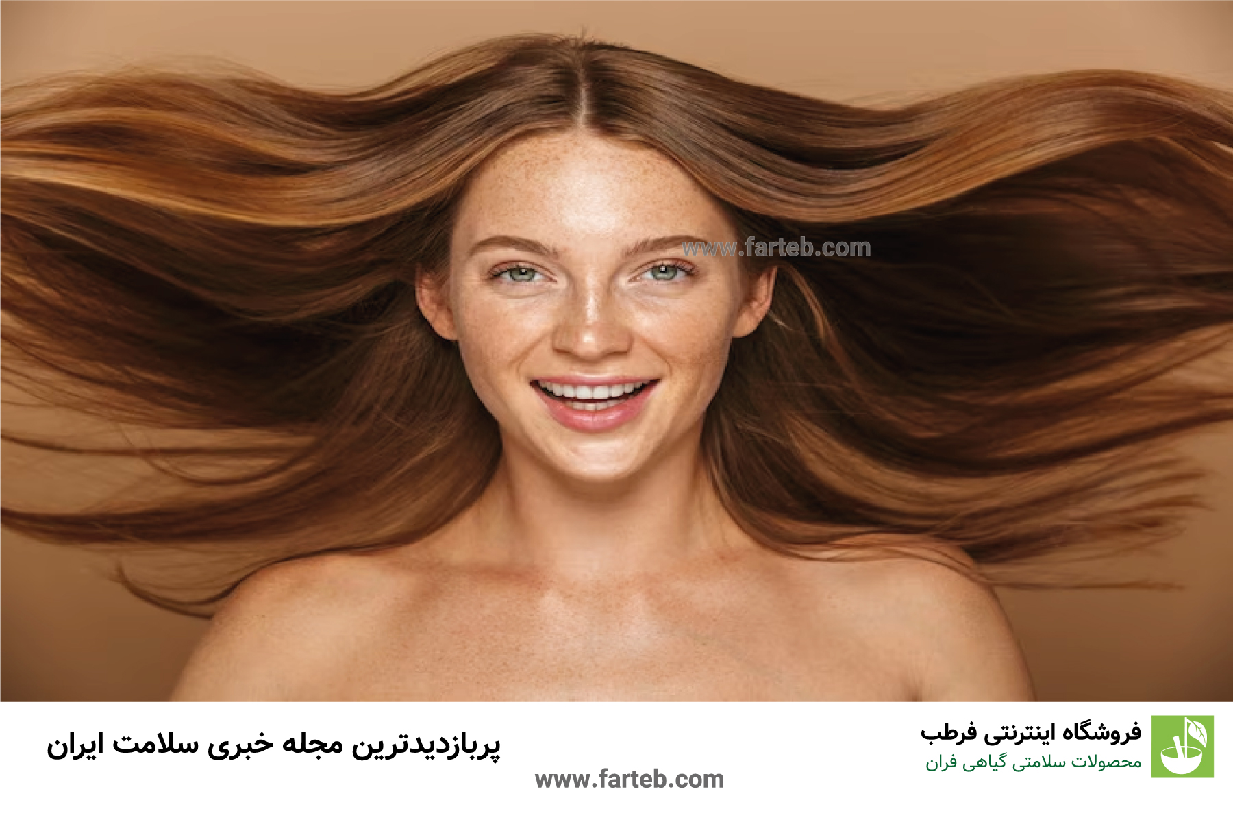 تاثیرات مواد غذایی برای داشتن وست و موی سالم