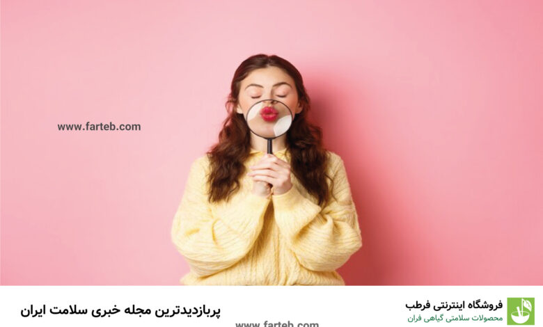 روش‌های درمان سیاهی لب در خانه