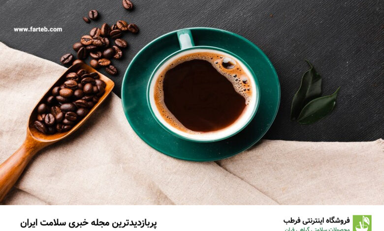 چرا بعد از نوشیدن قهوه احساس خواب آلودگی می‌کنیم؟