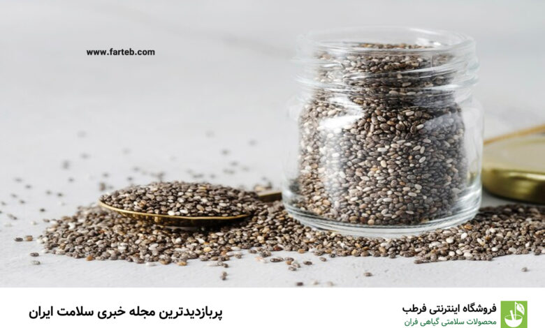 دانه ای که سرشار از امگا3 است و قند خون، فشار خون، زمان خواب را تنظیم می کند