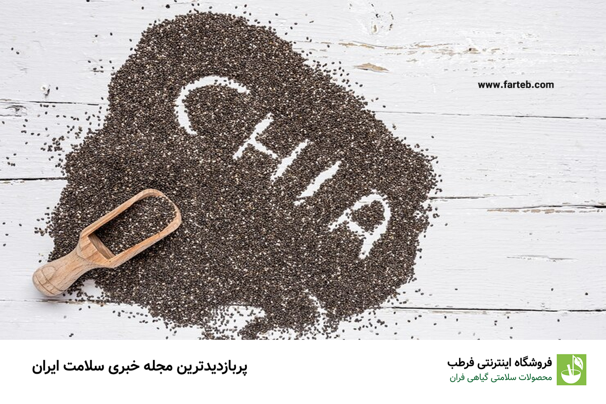 راهنمای مصرف دانه چیا برای کاهش وزن