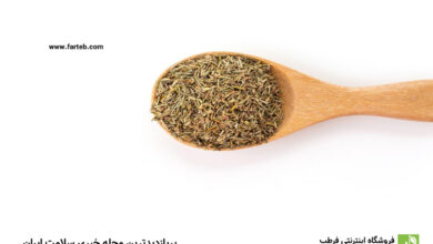 مصرف این ادویه باعث کاهش وزن میشود