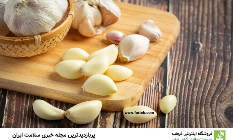 با یک حرکت ساده خاصیت سیر را ۲ برابر کنید