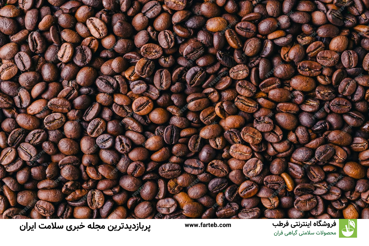 عوارض جانبی نوشیدن قهوه: آنچه باید بدانید