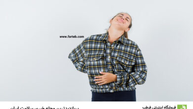 یبوست دارید ؟ همه چیز را درباره این بیماری بدانید