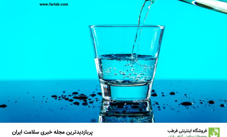 آب را قبل از غذا بنوشیم یا بعد از غذا؟