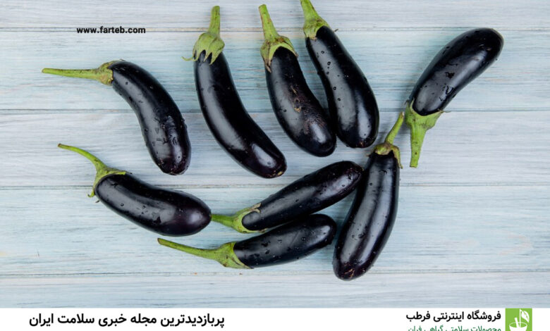 چگونه این صیفی معجزه‌آسا به مقابله با یبوست، پوکی استخوان، دیابت، خطر لخته شدن خون و سرطان کمک می‌کند؟