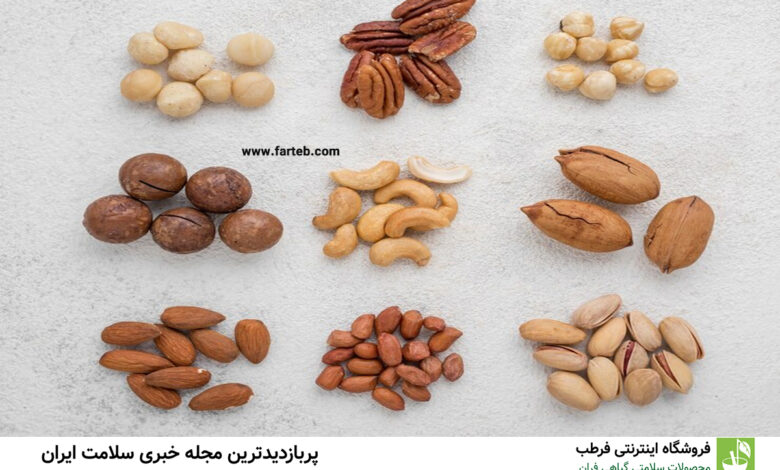 فواید شگفت انگیز انواع بادام برای سلامتی