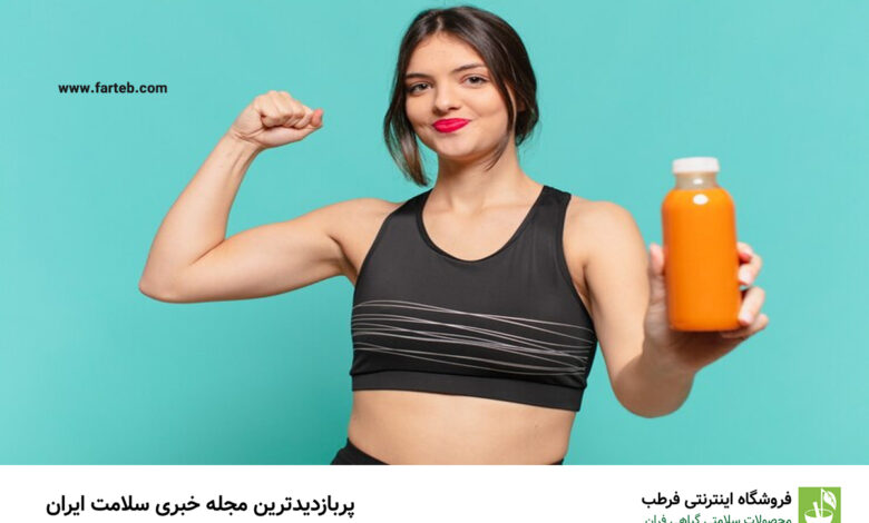 ویتامین‌ هایی که نقش کلیدی در بهبود عملکرد ورزشی دارند