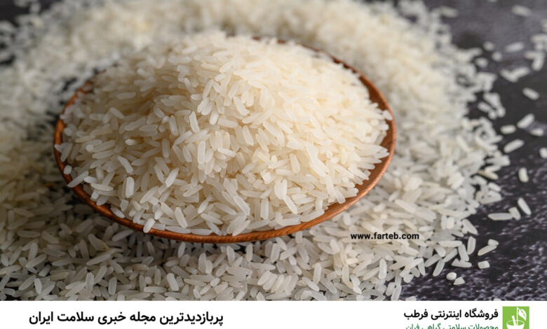 کشف خواص شگفت‌انگیز برنج: فوایدی که تا به حال نشنیده‌اید