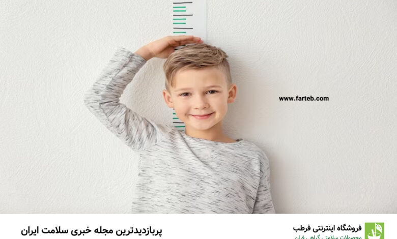 چگونه از کوتاهی قد کودک پیشگیری کنیم؟