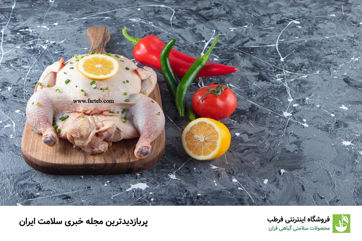 مضر ترین قسمت مرغ را بشناسید
