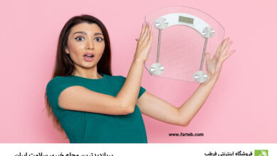 راهکارهای موثر برای حفظ کاهش وزن