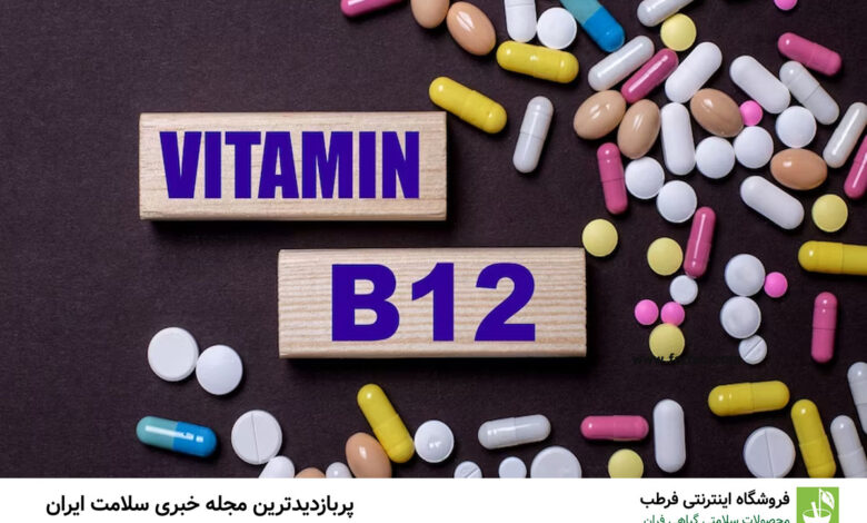 اگر زود خسته می شوید یا مدام احساس خستگی می کنید دچار کمبود این ویتامین هستید
