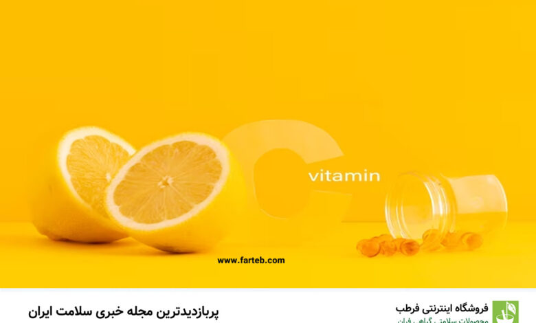 ویتامین C چگونه از سرما خوردگی پیشگیری می‌کند؟